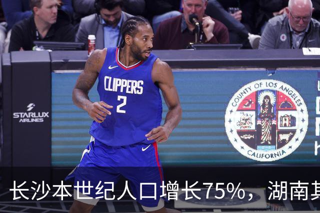 长沙本世纪人口增长75%，湖南其他城市呢？